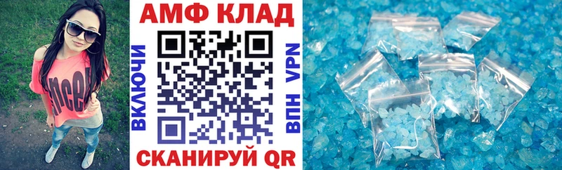 АМФ Розовый  Купить где  Раменское 