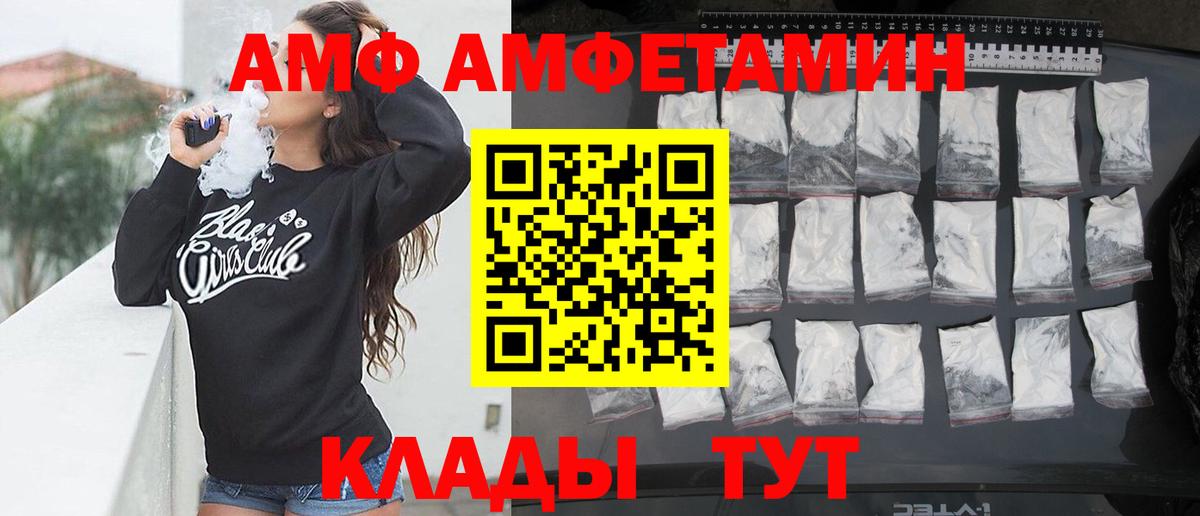Amphetamine Розовый Раменское
