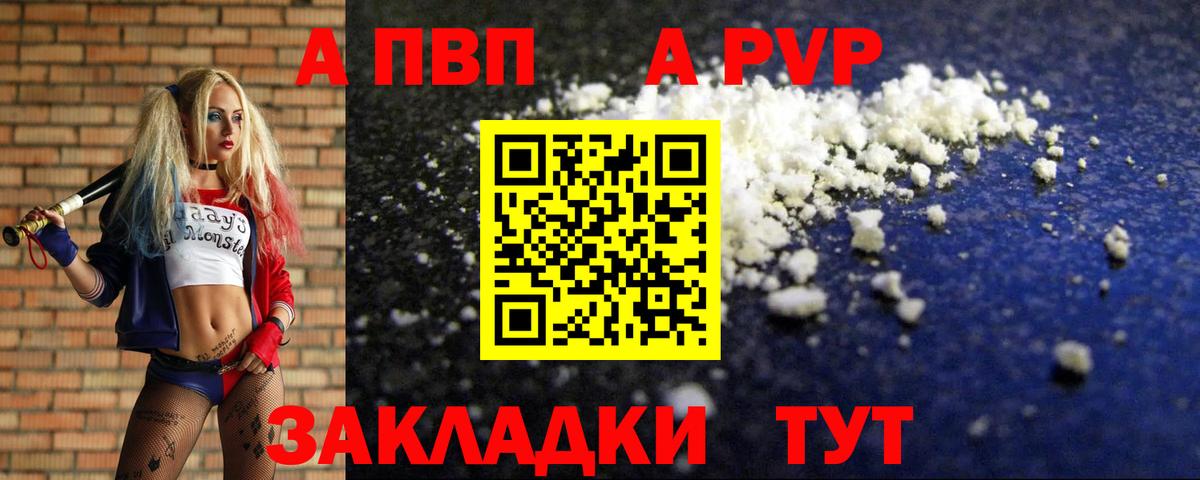 Alpha-PVP крисы CK Раменское
