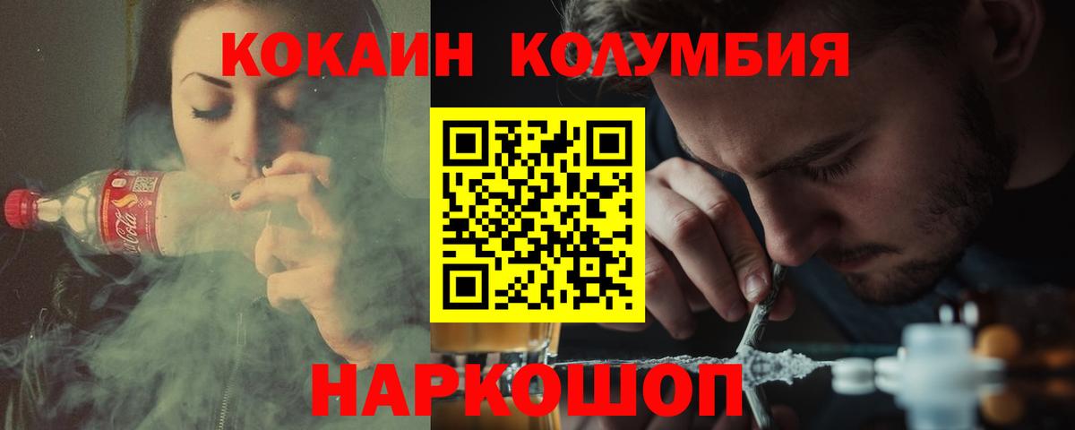 Раменское  COCAIN Боливия  Cocaine 99%  Вход с VPN 