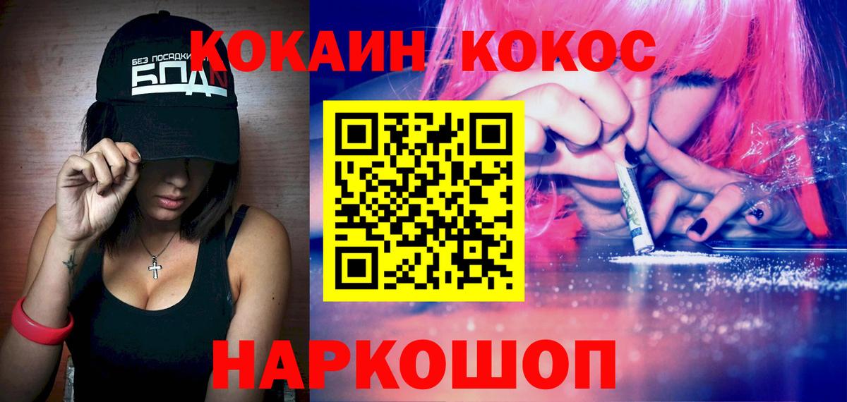 Кокаин VHQ  цена   Cocaine VHQ  Раменское  КОКАИН 
