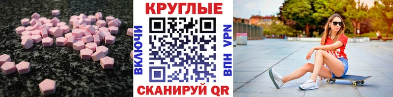 Экстази TESLA  Купить где  Раменское 