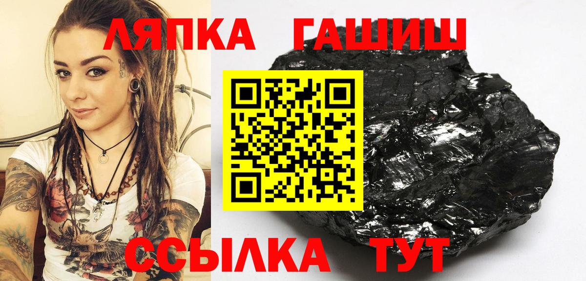 Раменское  ГАШИШ  Вход с VPN  ГАШ Изолятор 