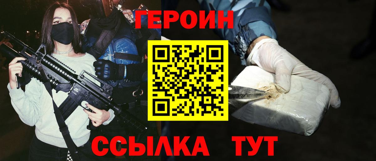 Раменское  Героин герыч  Вход с VPN 