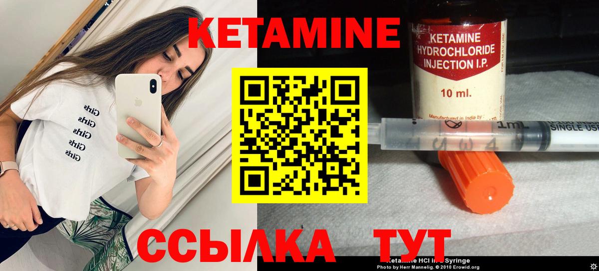 Раменское  mega как войти  Вход с VPN  КЕТАМИН ketamine 