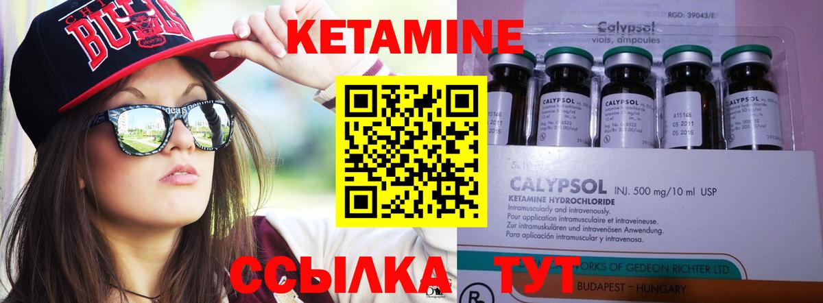 Кетамин VHQ Раменское