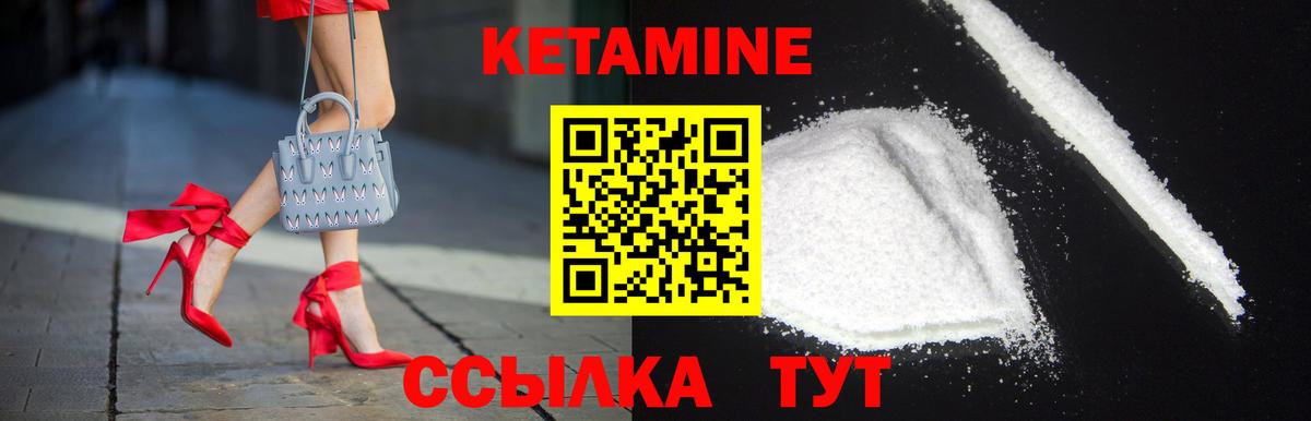Кетамин ketamine  Кетамин VHQ  Раменское 