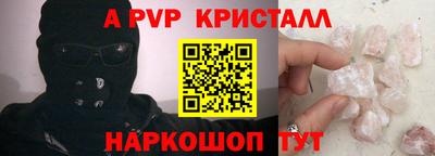 ALPHA-PVP Владивосток