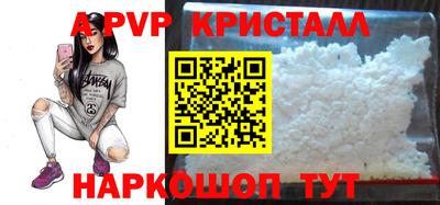 ALPHA-PVP Владивосток