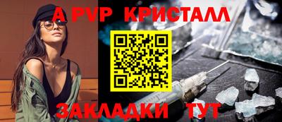 ALPHA-PVP Владивосток