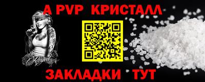 ALPHA-PVP Владивосток