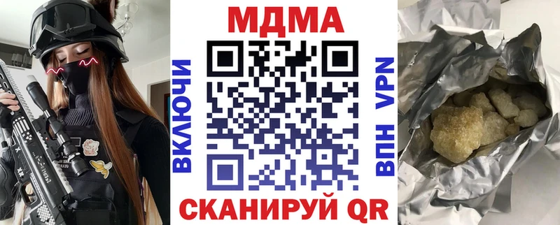 Купить закладки  Раменское  MDMA кристаллы 
