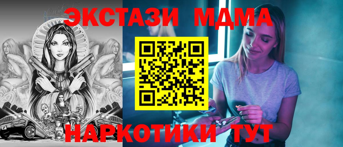 Раменское  МДМА VHQ  Вход с VPN 