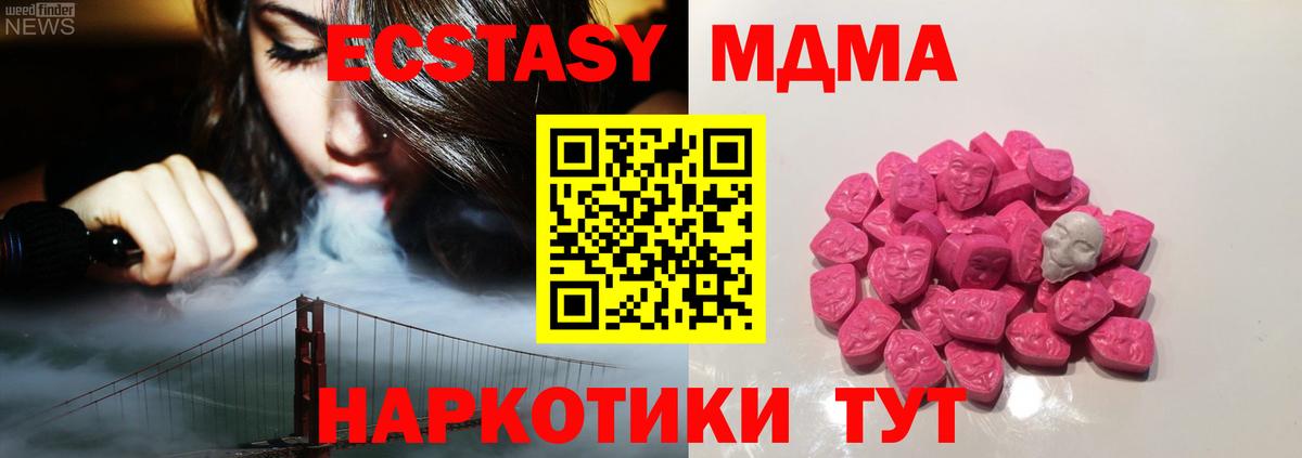 МДМА VHQ Раменское