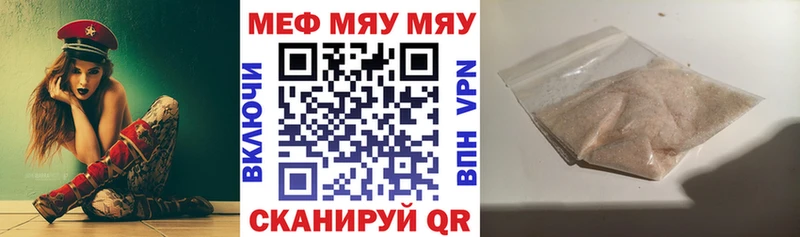 Мефедрон mephedrone Купить где Раменское