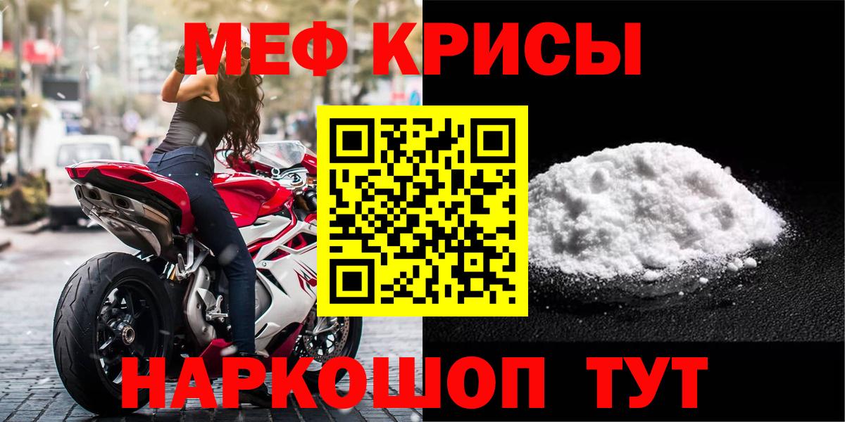 продажа наркотиков  Вход с VPN  Мефедрон мяу мяу  Раменское  Мефедрон VHQ 