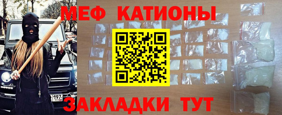Мефедрон  Раменское