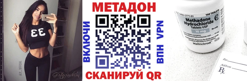 Метадон VHQ  Купить где  Раменское 