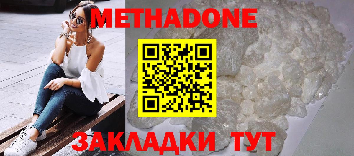 Метадон methadone  Вход с VPN    сайт  МЕТАДОН methadone  Раменское 