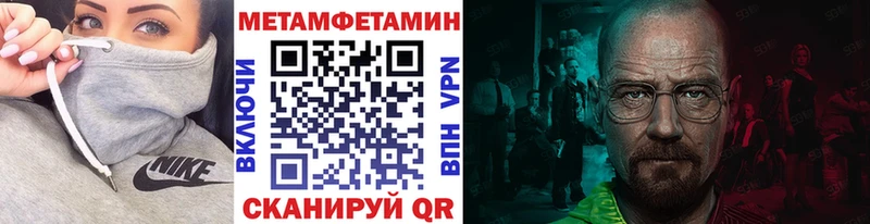 Первитин мет  Купить где  Раменское 
