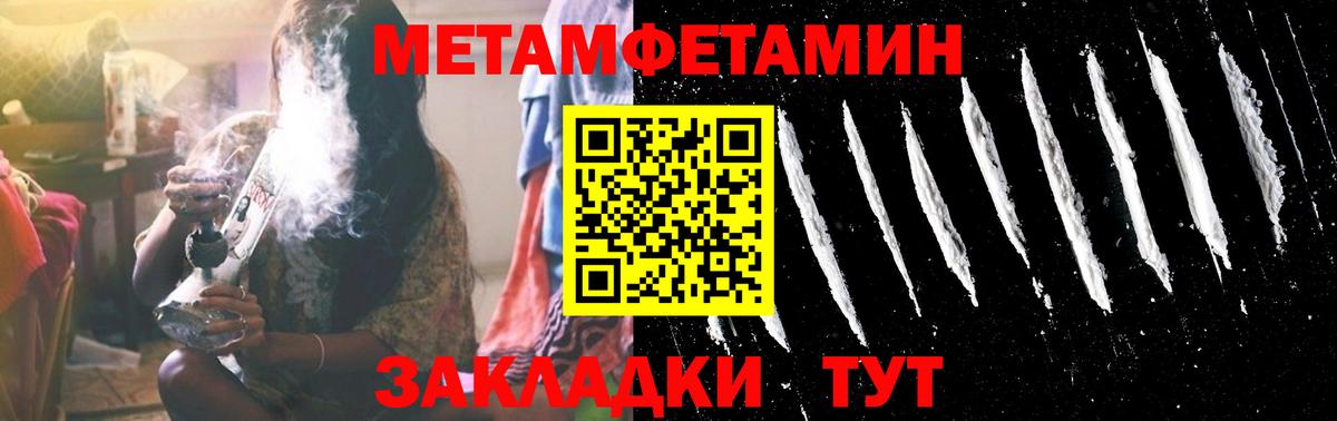МЕТАМФЕТАМИН Methamphetamine  Вход с VPN  Раменское 