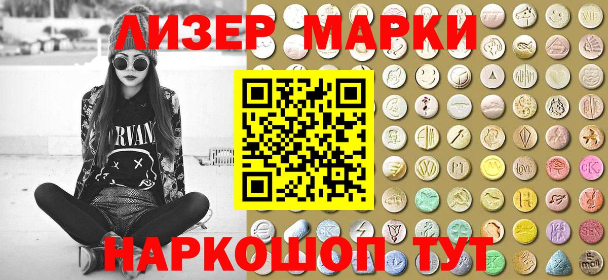 Раменское  Марки N-bome 1,5мг  Вход с VPN 