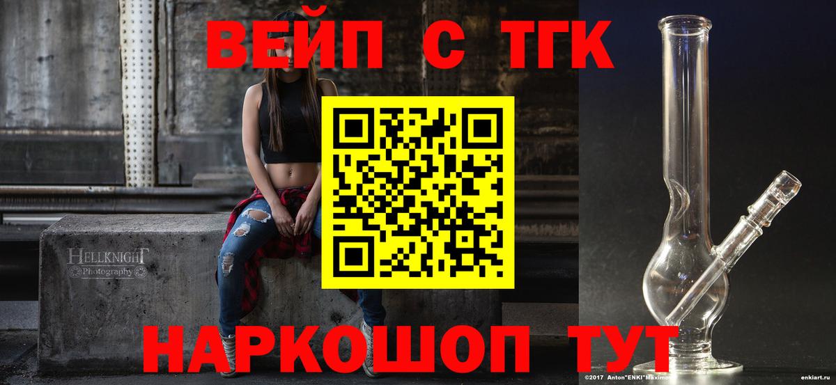 ТГК вейп  Раменское  Дистиллят ТГК гашишное масло 