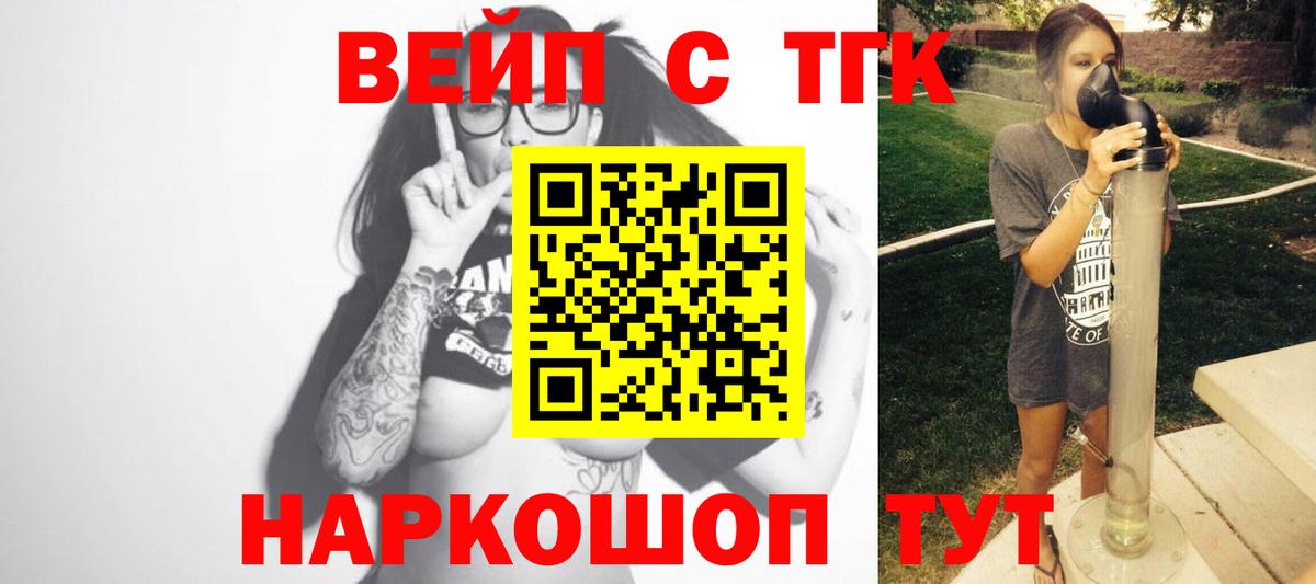 Дистиллят ТГК жижа Раменское