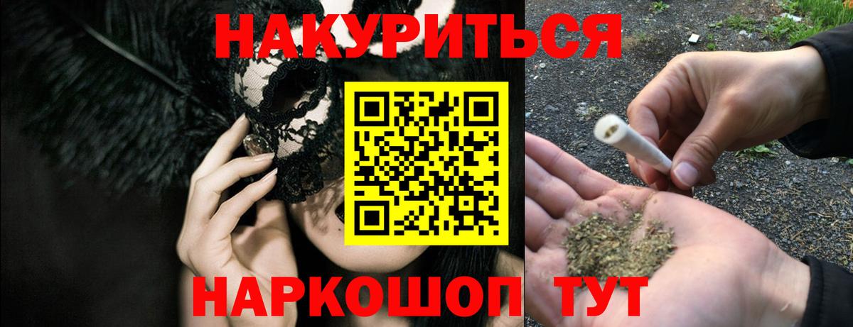 МАРИХУАНА White Widow Раменское