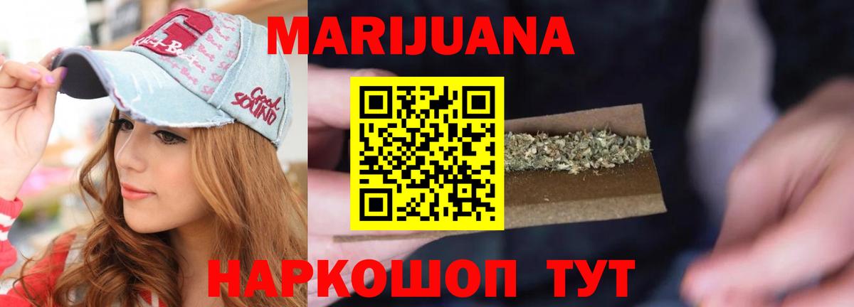 Канабис марихуана  Вход с VPN  Раменское  Бошки Шишки сатива 